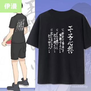 ✨伊漫✨純棉排球少年短袖衣服 排球少年COS王牌的心得日文版日系動漫寬鬆短袖T恤男一騎當千純棉 字母印花學生寬鬆短袖
