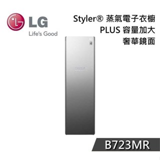 LG樂金 WiFi Styler 蒸氣電子衣櫥(奢華鏡面容量加大款)