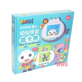 風車圖書 FOOD超人 幼兒學習讀卡機 (學習ㄅㄆㄇ、ABC、123、唐詩、成語、童話、兒歌)娃娃購 婦嬰用品專賣店