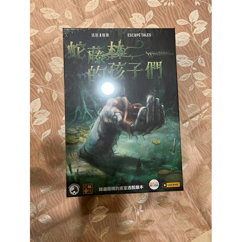 [二手] 逃脫檔案：蛇藤林的孩子們 Children Of Wyrmwoods 繁體中文版