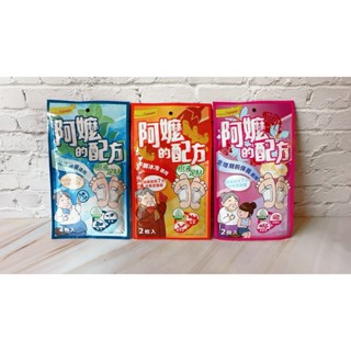 【阿嬤的配方】經典款樹液足貼(2枚入) 阿嬤的配方足貼 沁涼消暑足貼、手腳冰冷足貼、生理期前保養足貼