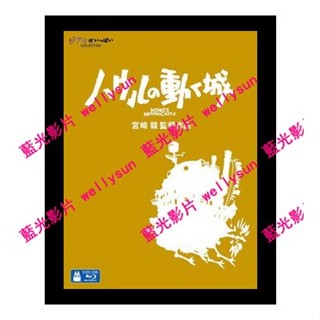 🔥藍光影片🔥 [日] 霍爾的移動城堡 (Howl's Moving Castle) (2004)[臺版繁體字幕]