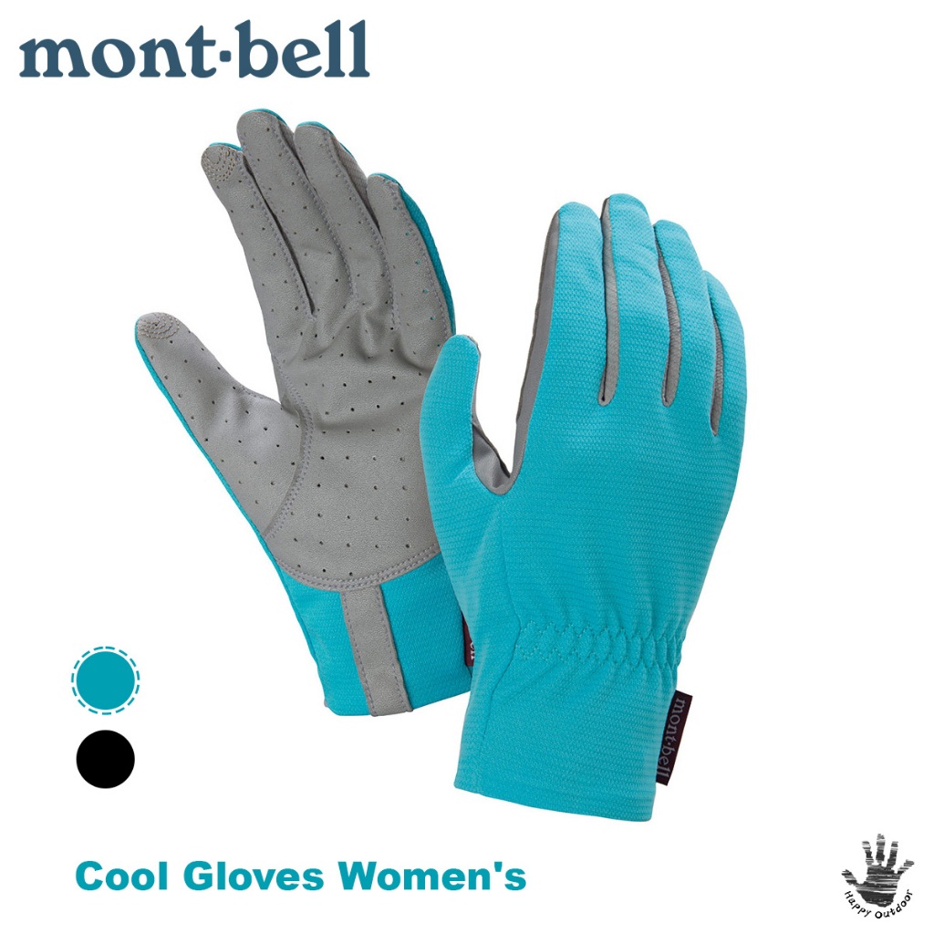 Mont-bell Cool Gloves Women's 女款 排汗手套 快乾防曬手套 1118312（2色選擇）