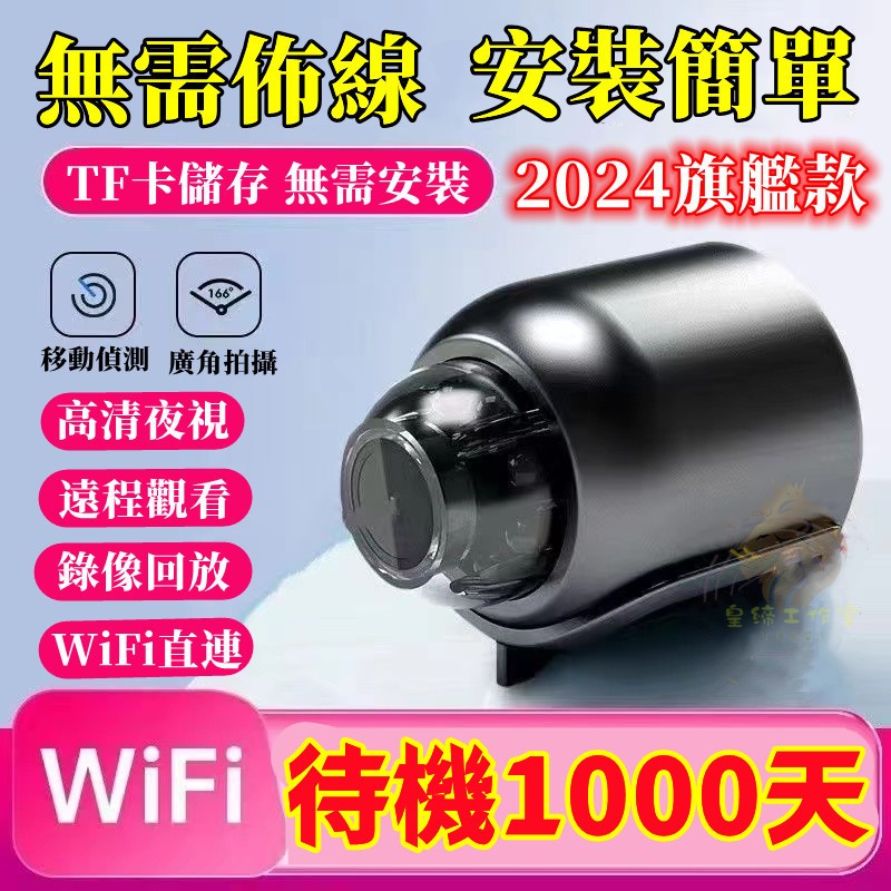 台灣6H出貨 迷你針孔攝影機 小型攝影機 4K隨身密錄器警用 秘錄器 騎行運動攝影機 WiFi監視器 紅外線夜視攝影機