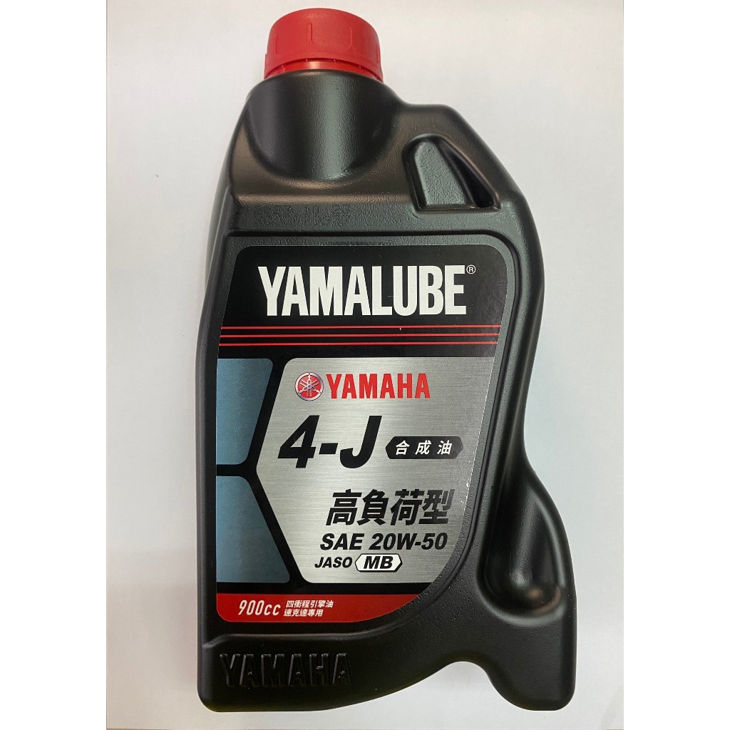 4J 900CC YAMAHA 山葉原廠機油 全新包裝 YAMALUBE 90T93-30056