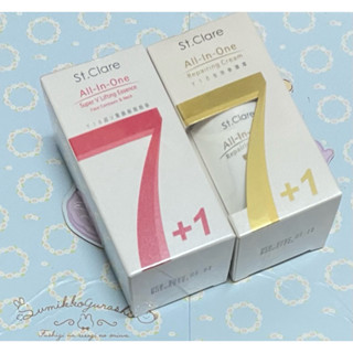 過期出清St.Clare聖克萊爾 Y18全效修護霜50ml/Y18超V緊緻臉頸精華50ml