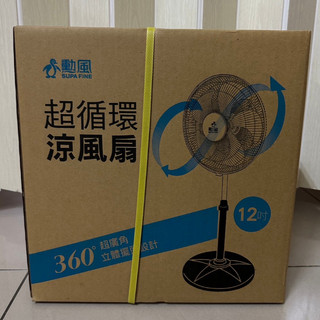 (現貨+發票)勳風 12吋 360度循環立扇/電風扇(HF-B1282)
