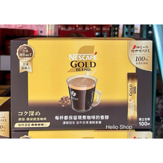 ⟡Helio Shop⟡ 雀巢 金牌微研磨咖啡隨行包 深焙風味 2公克 X 100包 好市多 最新效期