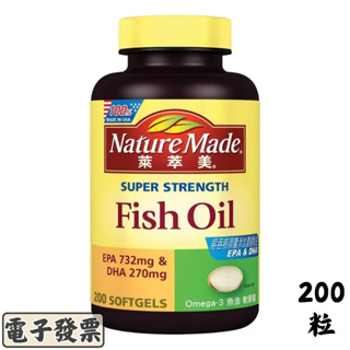 Nature Made 萊萃美 Omega-3 魚油軟膠囊 200粒 Costco好市多代購