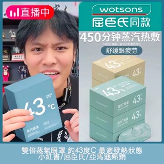 臺灣發貨 蒸汽眼罩 蒸氣眼罩 小資族 眼罩 一次性眼罩 眼睛熱敷 旅行用 加熱眼罩 小紅書爆款 睡眠眼罩 文豐交易所