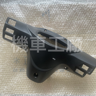 機車工廠 SUI 鴨子 碼表後蓋 把手後蓋 後蓋 SUZUKI 正廠零件