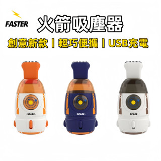 桌面吸塵器 鍵盤清潔 桌上吸塵器 桌上迷你吸塵器 橡皮擦吸塵器 鍵盤吸塵器 桌上型吸塵器 學生桌面吸塵器 桌面 吸塵器