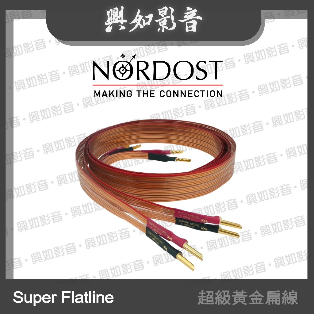 【興如】NORDOST Super Flatline 超級黃金扁線 SFL2.5M/ SFL3M