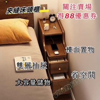 【全網低價】實木床頭櫃 迷你小型極窄臥室床邊櫃 超窄夾縫置物架 收納櫃 簡約現代收納櫃 儲物櫃 抽屜櫃 整理櫃