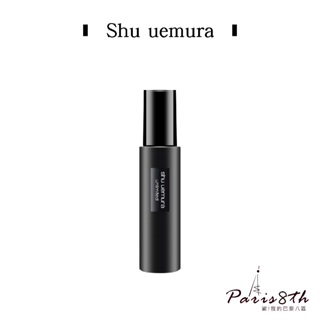 Shu uemura 植村秀無極限持久定妝噴霧 100ml【巴黎八區】