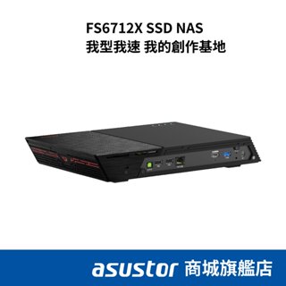 ASUSTOR 華芸 FS6712X 我的創作基地系列 12Bay Intel 4G SSD NAS網路