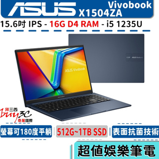 ASUS 華碩 Vivobook X1504 X1504ZA-0151B1235U 午夜藍【15.6吋/Buy3c奇展】