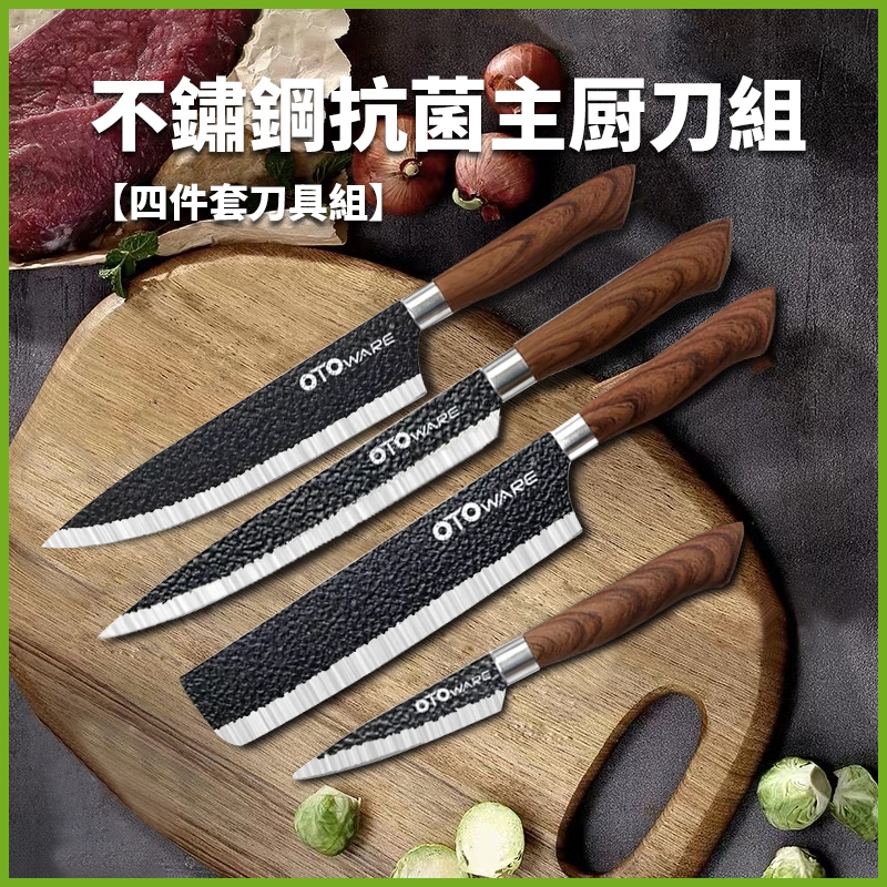 【台灣隔日達】抗菌不鏽鋼刀具組 菜刀組 廚房刀具組 菜刀 水果刀 刀具 主廚刀 廚師刀 料理刀 廚師刀 多用刀