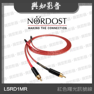 【興如】NORDOST LSRD1MR RED DAWN LS 紅色曙光訊號線 (1米)