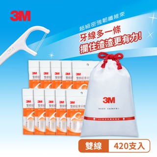 3M DDF8 雙線細滑牙線棒散裝超值分享包(420支入)多入組