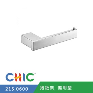【奇玓KIDEA】CHIC喜客 215.0600 捲筒式衛生紙架 捲紙架 亮面不鏽鋼 置物架 浴室收納 衛生紙架 含發票