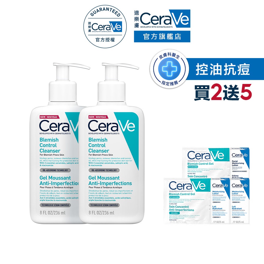 CeraVe適樂膚 淨膚白泥抗粉痘潔面露 236ml 雙入組  官方旗艦店