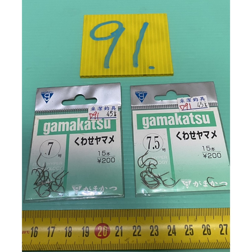 GAMAKATSU くわせヤマメ 魚鉤 日本二手外匯精品釣具 編號D91