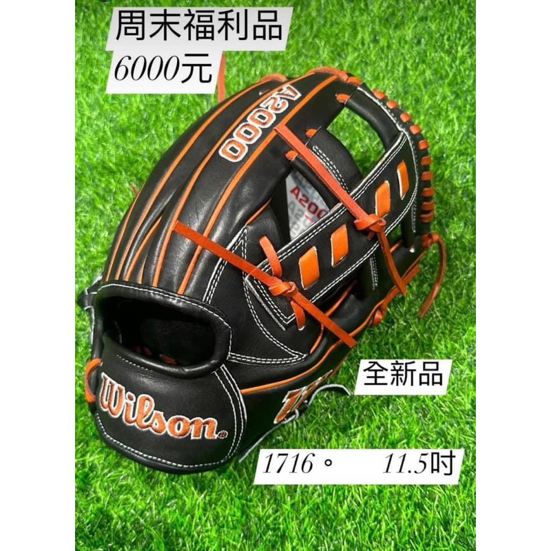 棒球魂全新美規Wilson A2000系列威爾森黑橘色棒壘手套現金另有折扣