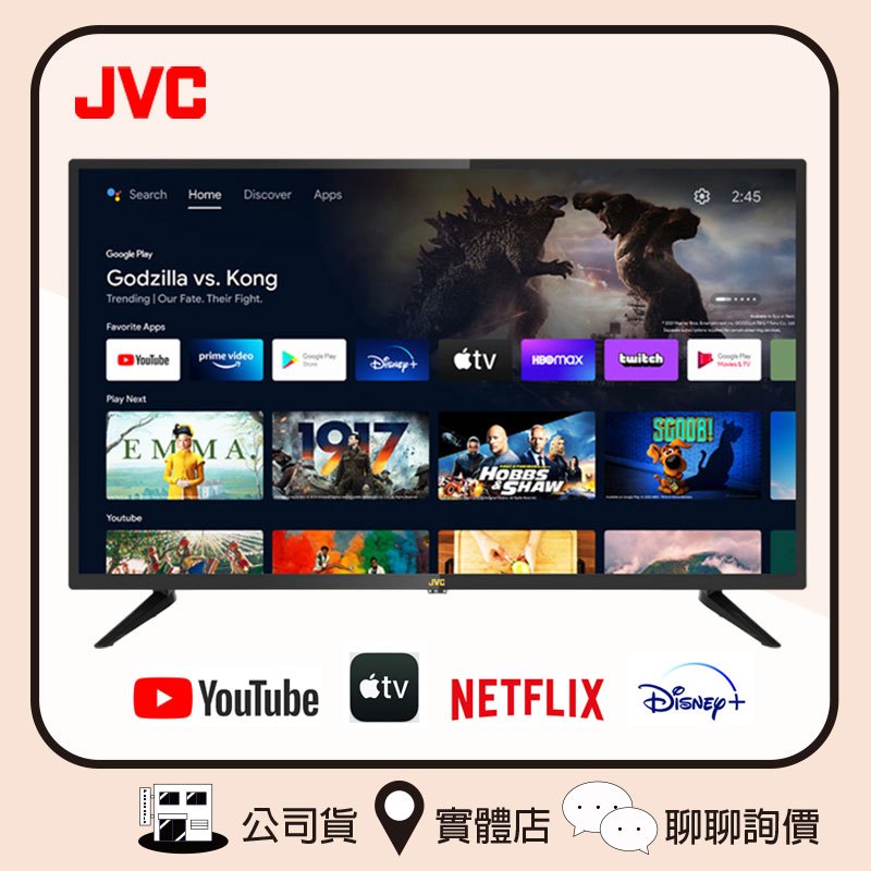 JVC 瑞旭 50M 電視 50吋 HD Android TV