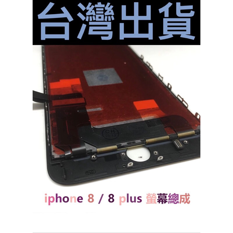 #台灣天天出貨#iPhone X/XS/XR/11/6s/7PLUS/8PLUS 12PRO/SE3液晶螢幕總成維修