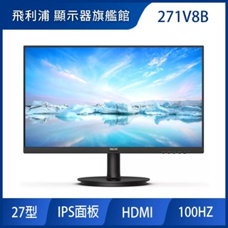 PHILIPS 271V8B 護眼窄邊螢幕(27型/FHD/HDMI/IPS)