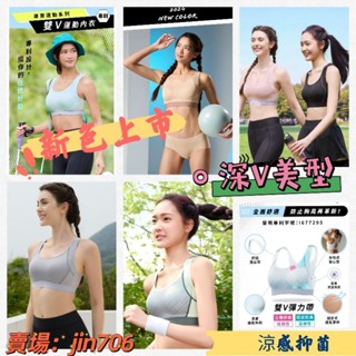 華歌爾-專業運動系列⛹️‍♀️ 雙V運動內衣 背勾式背心款 肌側涼感抑菌 吸濕排汗 固定式透氣罩杯 NBB182 👏