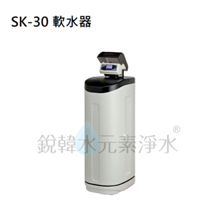 【愛惠浦】EVERPURE 電子式軟水器SK-30 (流量型 / 時間型) 銳韓水元素淨水