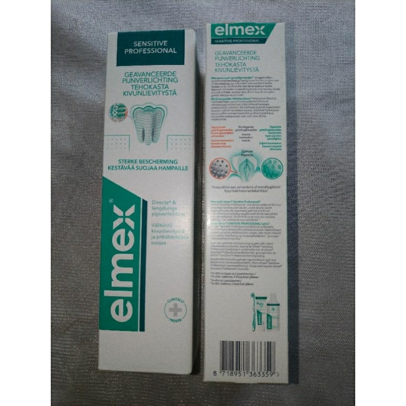 現貨 瑞士 德國 elmex 專業護敏 專業級 升級版 敏感性牙齒專用 抗敏感 抗敏專業牙膏 抗敏感牙膏 抗敏 75ml