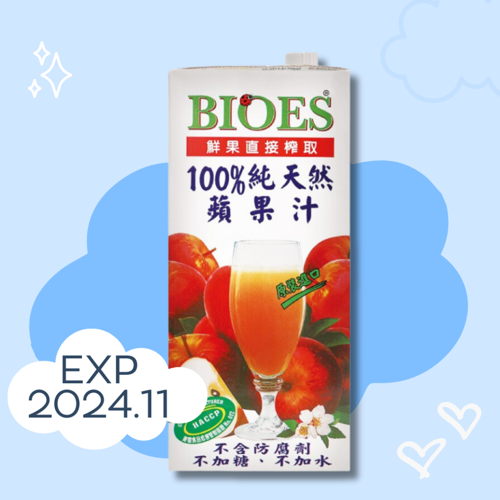 [Miu] 囍瑞BIOES 100%純天然蘋果汁綜合原汁 1000ml