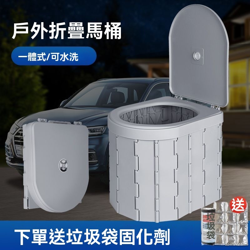 出行折疊車載馬桶 大人 可擕式 應急汽車用 自駕遊 固化劑 防臭 戶外廁所 戶外馬桶