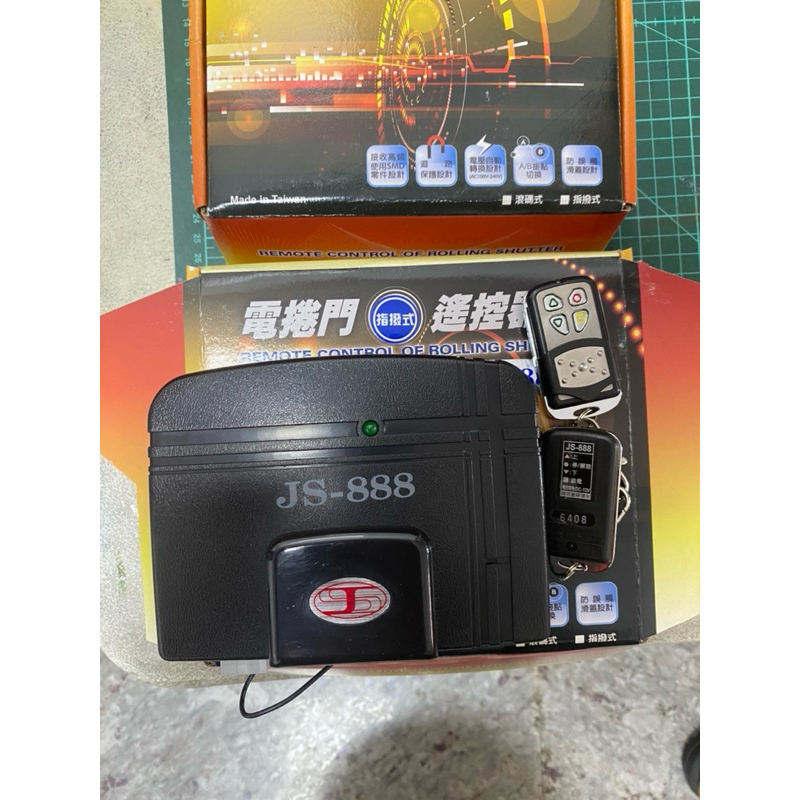 台灣製造吉盛JS-888遙控器鐵門遙控器鐵捲門遙控主機JS888主機