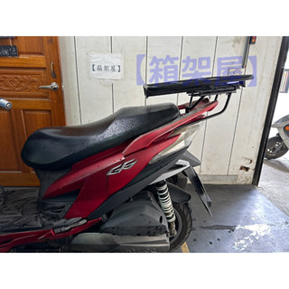 【新北新莊箱架屋】滑軌 前後 移動 光陽 G6 特仕版 漢堡架 貨架 G6 後架 + 活動 外送架 保溫箱架 伸縮 架