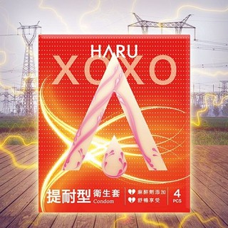HARU XOXO-Long Lasting 提耐型衛生套(4入／10入) 款式可選【小三美日】DS021620x