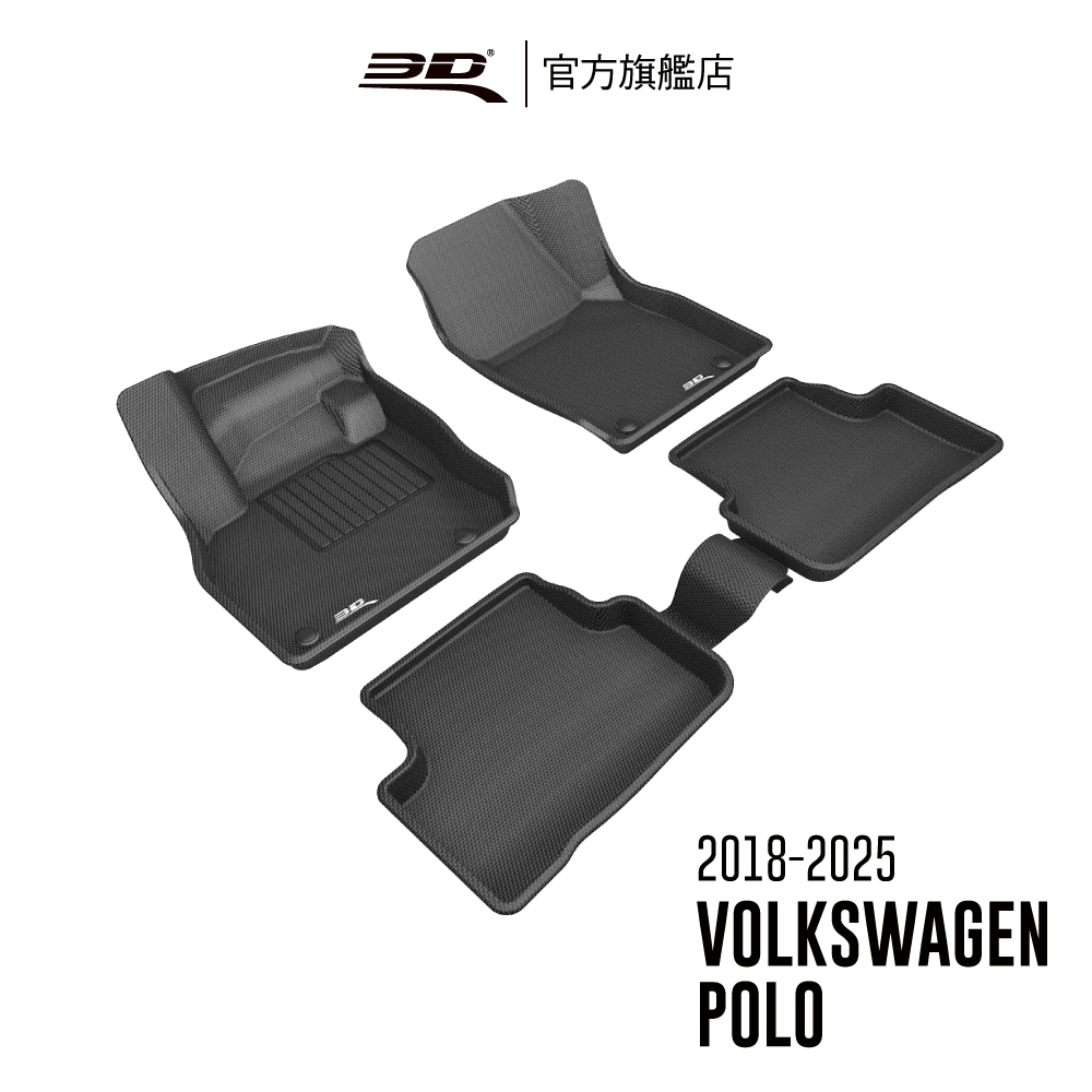 【3D Mats】 卡固立體汽車踏墊適用於 Volkswagen Polo 2018~2025(5門掀背車)