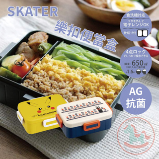 日本製SKATER兒童樂扣便當盒650ML｜銀離子抗菌環保餐具野餐飯盒可微波密封盒保鮮盒分隔板可拆史奴比龍貓迪士尼