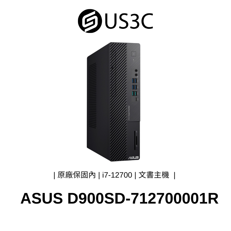 ASUS D900SD-712700001R i7-12700 8G 256GSSD 1THDD 二手品