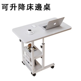 【臺灣實體倉庫店】可移動 升降床邊桌 臥室旋轉桌 家用學生書桌 懶人桌 宿舍床上桌 筆記本電腦桌 辦公桌 懶人桌 茶几