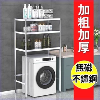 廚房置物架 收納架 可定製不銹鋼置物架廚房收納架傢用烤箱微波爐架多層冰櫃洗衣機架
