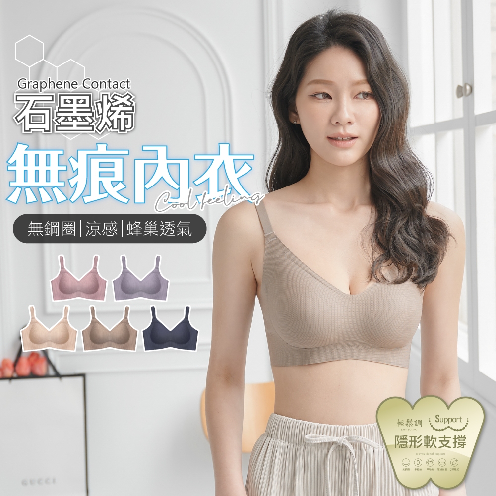 伊黛爾【SKIN BRA 第二代】現貨 女內衣 石墨烯 無鋼圈內衣 裸感 涼感內衣 無痕內衣 運動內衣 透氣 #1816