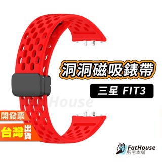三星 Samsung Galaxy Fit3 FIT 3 運動錶帶 磁吸洞洞錶帶 磁吸矽膠錶帶