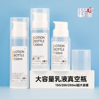 【臺灣出貨】熱賣大容量真空瓶高顏值瓶裝按壓式精緻小瓶乳液化妝品小樣分裝瓶旅行