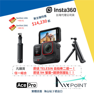 【AirPoint】【公司貨】Insta360 Ace Pro 徠卡 Leica 防水 騎車 機車 翻轉螢幕 運動相機