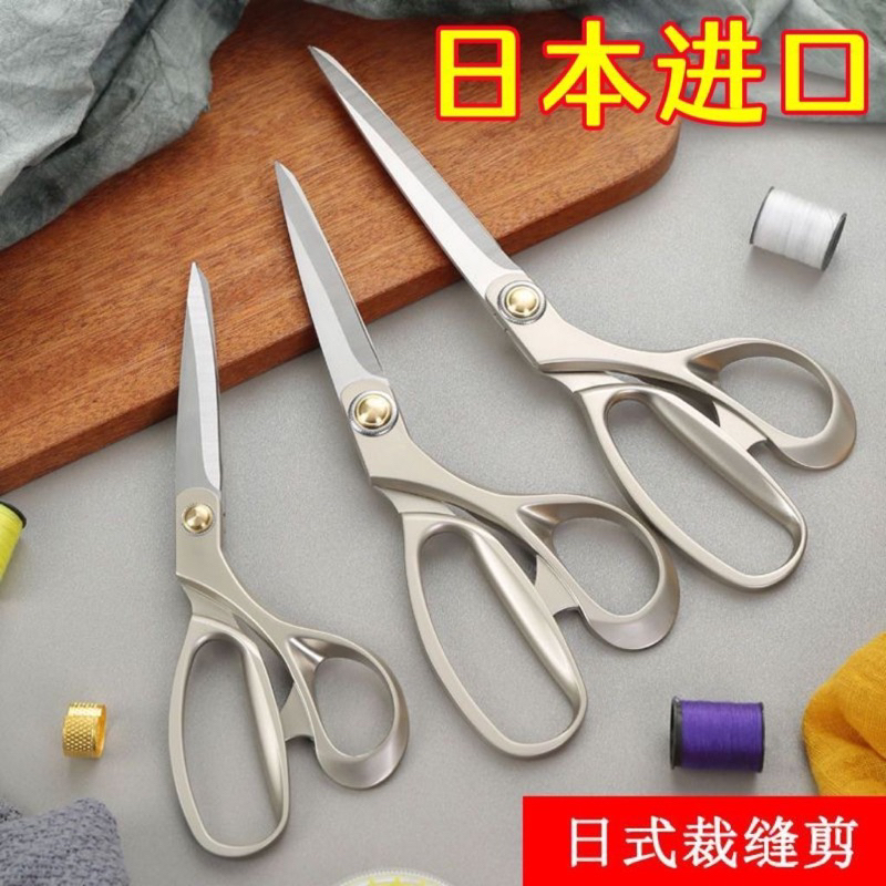 不鏽鋼日式裁縫剪刀服裝剪子裁布專用家用縫紉剪布料8-10吋大剪刀
