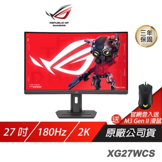 ROG Strix XG27WCS 電競螢幕 27吋 180Hz HDR Fast VA面板 遊戲螢幕 華碩螢幕